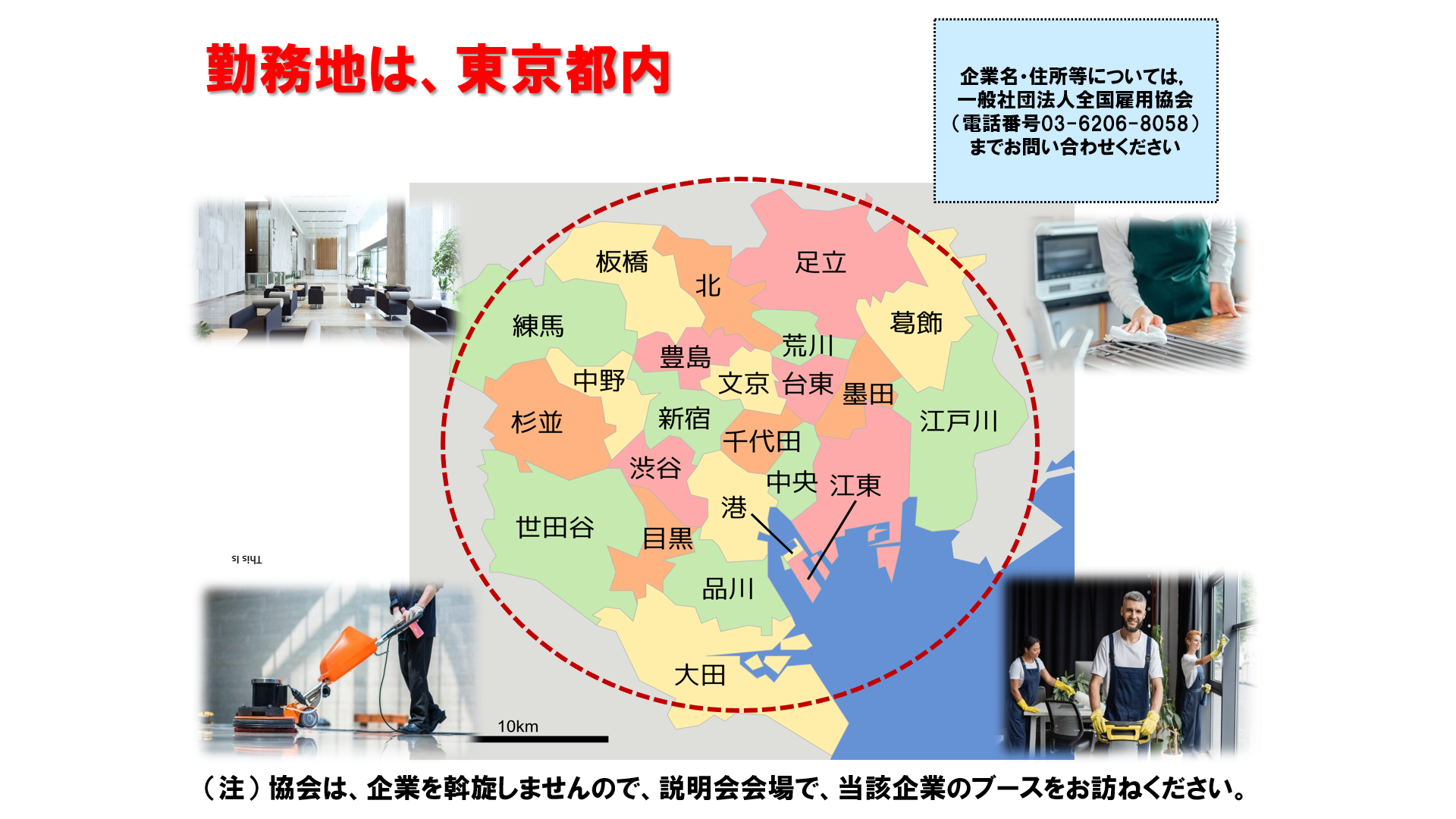 仕事、バイト、正社員